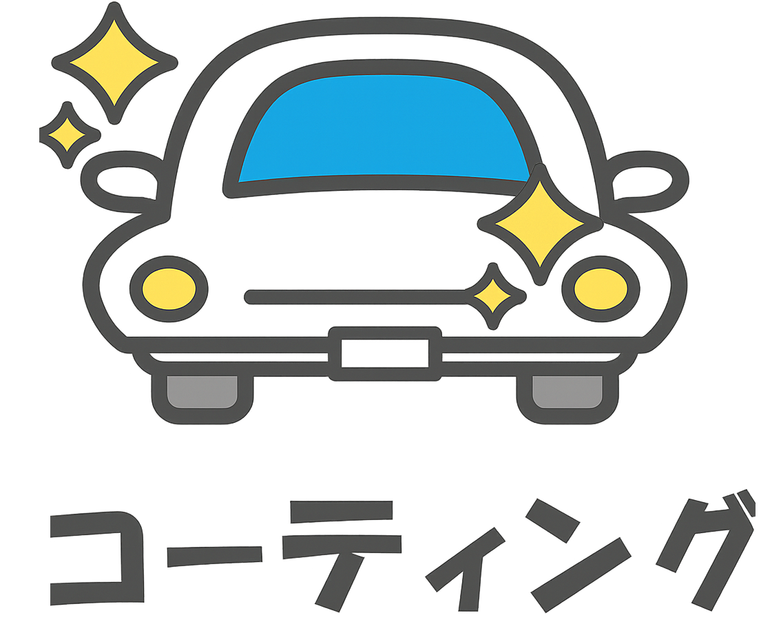 ポリマーコーティング